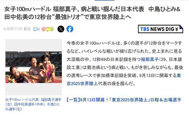 比赛, 月日本全国, https 比赛, 月日本全国, https